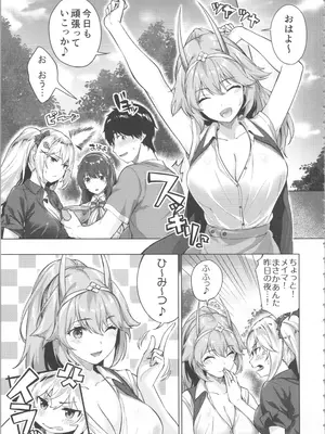 [雛咲葉、西山堯森] きききぶ〜スマホゲーの世界でエッチ無双〜_021