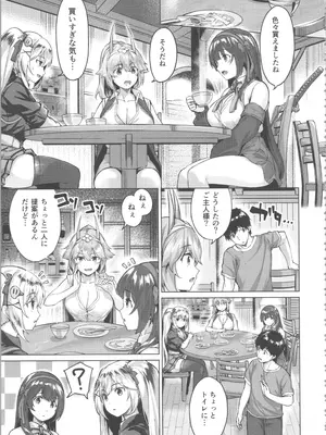 [雛咲葉、西山堯森] きききぶ〜スマホゲーの世界でエッチ無双〜_077