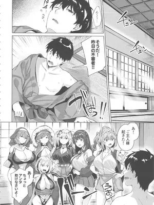[雛咲葉、西山堯森] きききぶ〜スマホゲーの世界でエッチ無双〜_166