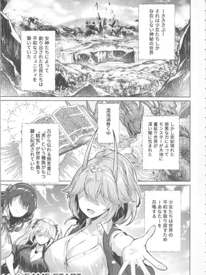 [雛咲葉、西山堯森] きききぶ〜スマホゲーの世界でエッチ無双〜_003