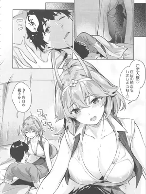 [雛咲葉、西山堯森] きききぶ〜スマホゲーの世界でエッチ無双〜_026