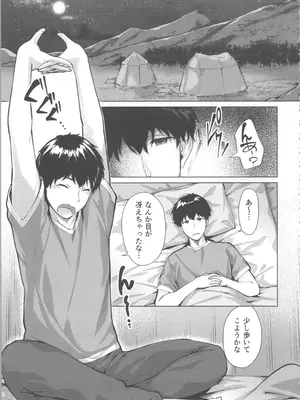 [雛咲葉、西山堯森] きききぶ〜スマホゲーの世界でエッチ無双〜_113