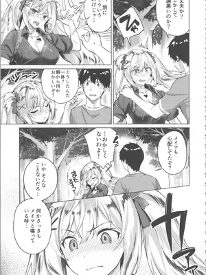 [雛咲葉、西山堯森] きききぶ〜スマホゲーの世界でエッチ無双〜_043