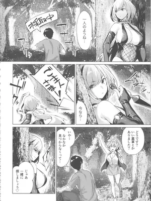 [雛咲葉、西山堯森] きききぶ〜スマホゲーの世界でエッチ無双〜_154