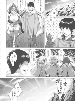[雛咲葉、西山堯森] きききぶ〜スマホゲーの世界でエッチ無双〜_110