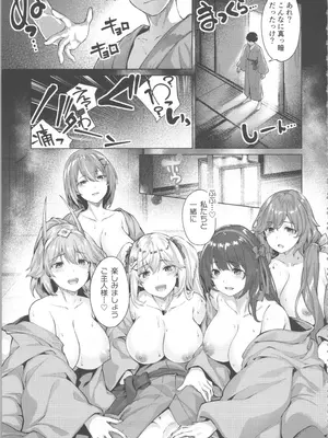[雛咲葉、西山堯森] きききぶ〜スマホゲーの世界でエッチ無双〜_135