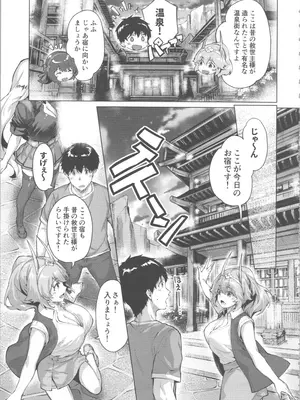 [雛咲葉、西山堯森] きききぶ〜スマホゲーの世界でエッチ無双〜_133