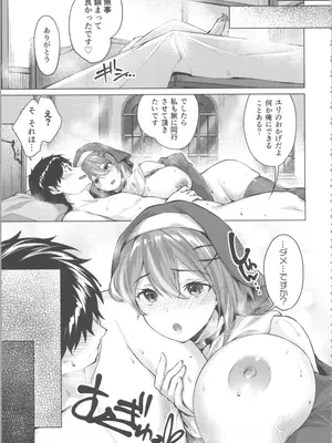 [雛咲葉、西山堯森] きききぶ〜スマホゲーの世界でエッチ無双〜_109