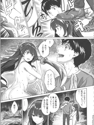 [雛咲葉、西山堯森] きききぶ〜スマホゲーの世界でエッチ無双〜_061