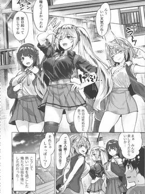 [雛咲葉、西山堯森] きききぶ〜スマホゲーの世界でエッチ無双〜_092