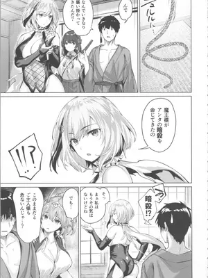 [雛咲葉、西山堯森] きききぶ〜スマホゲーの世界でエッチ無双〜_167