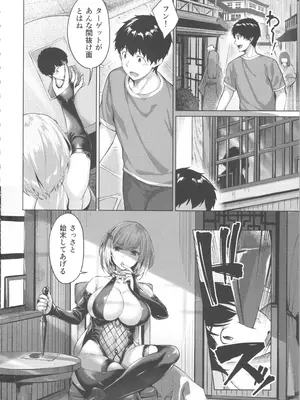 [雛咲葉、西山堯森] きききぶ〜スマホゲーの世界でエッチ無双〜_148
