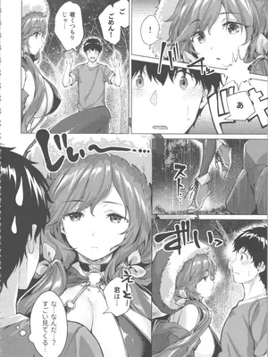 [雛咲葉、西山堯森] きききぶ〜スマホゲーの世界でエッチ無双〜_116