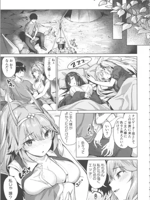 [雛咲葉、西山堯森] きききぶ〜スマホゲーの世界でエッチ無双〜_009