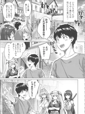 [雛咲葉、西山堯森] きききぶ〜スマホゲーの世界でエッチ無双〜_075