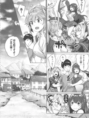 [雛咲葉、西山堯森] きききぶ〜スマホゲーの世界でエッチ無双〜_072
