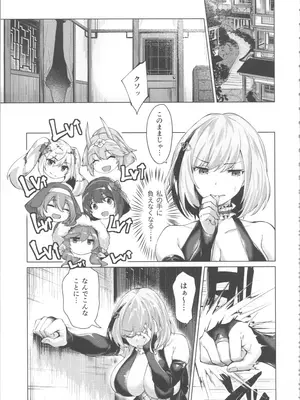 [雛咲葉、西山堯森] きききぶ〜スマホゲーの世界でエッチ無双〜_151