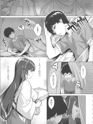 [雛咲葉、西山堯森] きききぶ〜スマホゲーの世界でエッチ無双〜_059