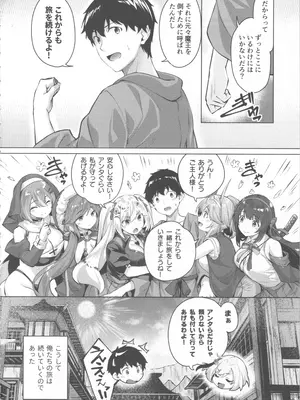 [雛咲葉、西山堯森] きききぶ〜スマホゲーの世界でエッチ無双〜_168