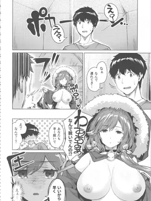 [雛咲葉、西山堯森] きききぶ〜スマホゲーの世界でエッチ無双〜_118