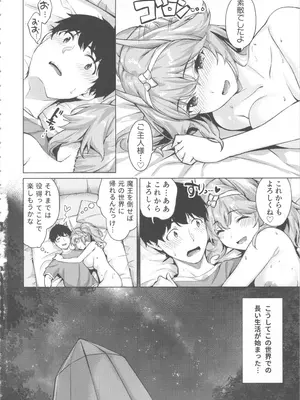 [雛咲葉、西山堯森] きききぶ〜スマホゲーの世界でエッチ無双〜_018