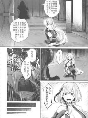 [雛咲葉、西山堯森] きききぶ〜スマホゲーの世界でエッチ無双〜_152