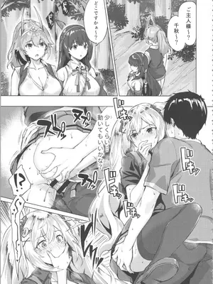 [雛咲葉、西山堯森] きききぶ〜スマホゲーの世界でエッチ無双〜_051
