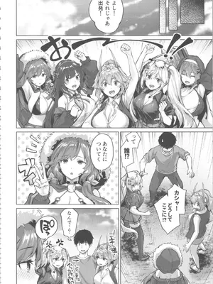 [雛咲葉、西山堯森] きききぶ〜スマホゲーの世界でエッチ無双〜_128