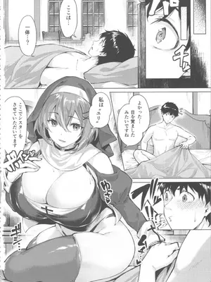 [雛咲葉、西山堯森] きききぶ〜スマホゲーの世界でエッチ無双〜_098