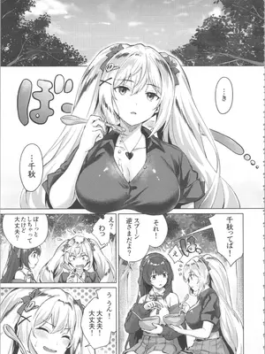 [雛咲葉、西山堯森] きききぶ〜スマホゲーの世界でエッチ無双〜_039