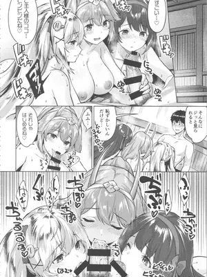 [雛咲葉、西山堯森] きききぶ〜スマホゲーの世界でエッチ無双〜_080
