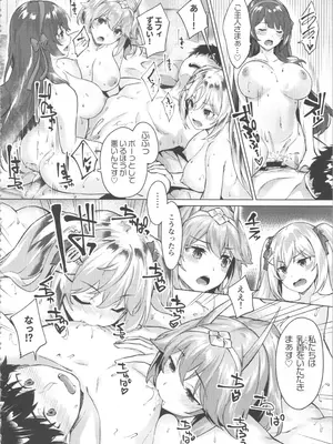 [雛咲葉、西山堯森] きききぶ〜スマホゲーの世界でエッチ無双〜_082