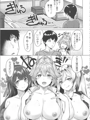 [雛咲葉、西山堯森] きききぶ〜スマホゲーの世界でエッチ無双〜_079