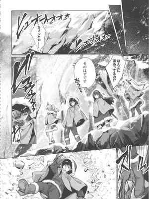 [雛咲葉、西山堯森] きききぶ〜スマホゲーの世界でエッチ無双〜_096