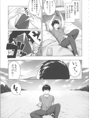 [雛咲葉、西山堯森] きききぶ〜スマホゲーの世界でエッチ無双〜_005