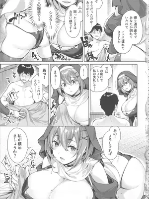 [雛咲葉、西山堯森] きききぶ〜スマホゲーの世界でエッチ無双〜_099
