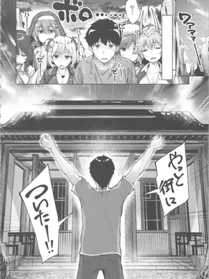 [雛咲葉、西山堯森] きききぶ〜スマホゲーの世界でエッチ無双〜_132