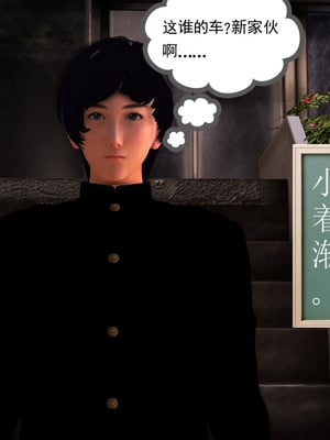 [3D]淫雨03-父親的祕密_005