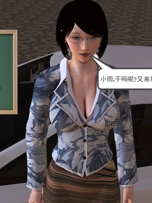 [3D]淫雨03-父親的祕密_007