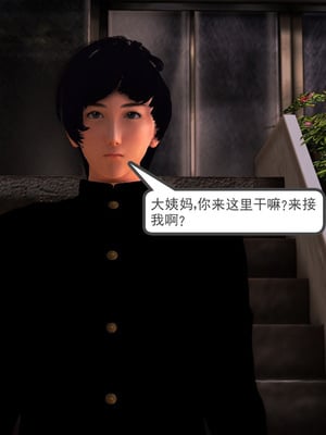 [3D]淫雨03-父親的祕密_011