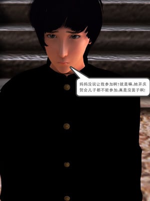 [3D]淫雨03-父親的祕密_015