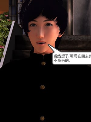 [3D]淫雨03-父親的祕密_018
