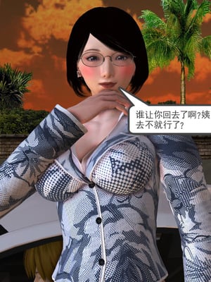 [3D]淫雨03-父親的祕密_019