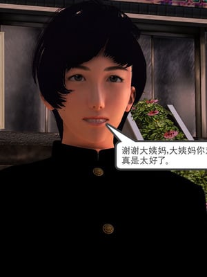 [3D]淫雨03-父親的祕密_020
