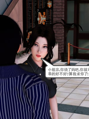 [3D]淫雨03-父親的祕密_044