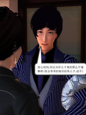 [3D]淫雨03-父親的祕密_045