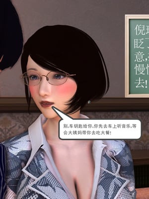 [3D]淫雨03-父親的祕密_054