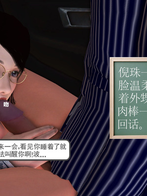 [3D]淫雨03-父親的祕密_062