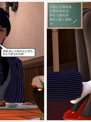 [3D]淫雨03-父親的祕密_068