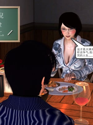 [3D]淫雨03-父親的祕密_077
